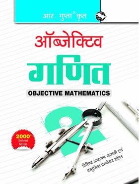 RGupta Ramesh Objective Mathematics Hindi Medium